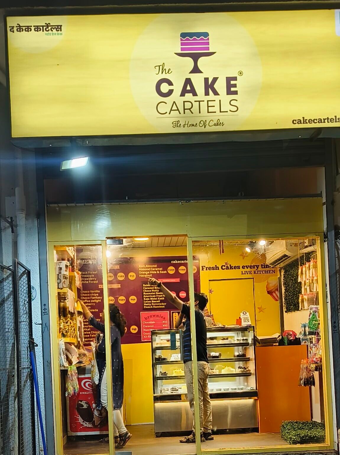 Azde Gaon Cake Shop